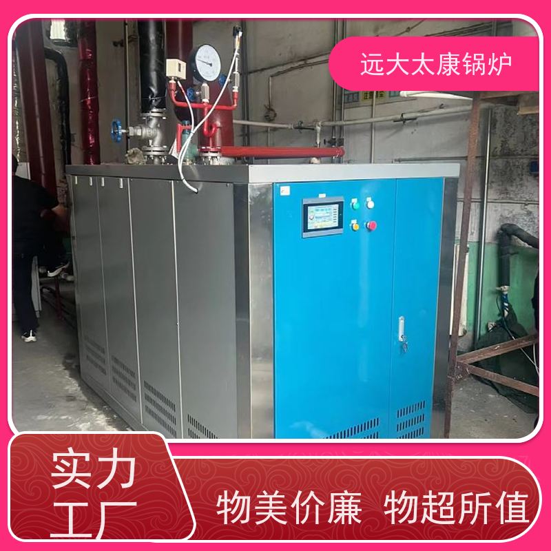远大太康 1吨 直流蒸汽发生器 板材加工 免报检 撬装出厂