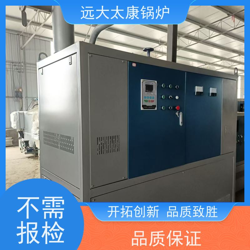 350KW 远大太康 电有机热载体锅炉 运行温度控制±1℃ 板材烘干房加温