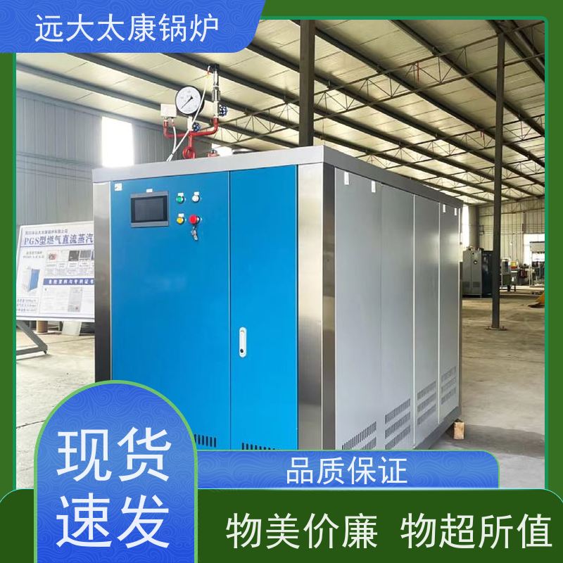 远大太康 2吨 燃气低氮蒸发器 水泥制品养护 免报检 撬装出厂