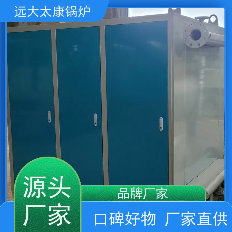500KW 运行温度控制±1℃ 远大太康 电有机热载体锅炉 沥青罐循环加热
