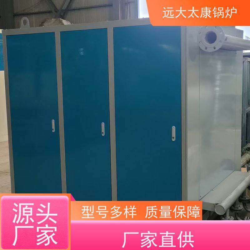 100KW 运行温度控制±1℃ 远大太康 电导热油炉 油炸食品恒温加热