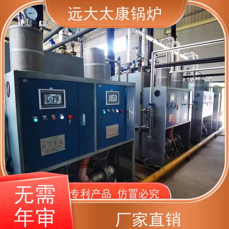 远大太康 0.5吨 蒸汽发生器 板材加工 不需要办理锅炉使用证