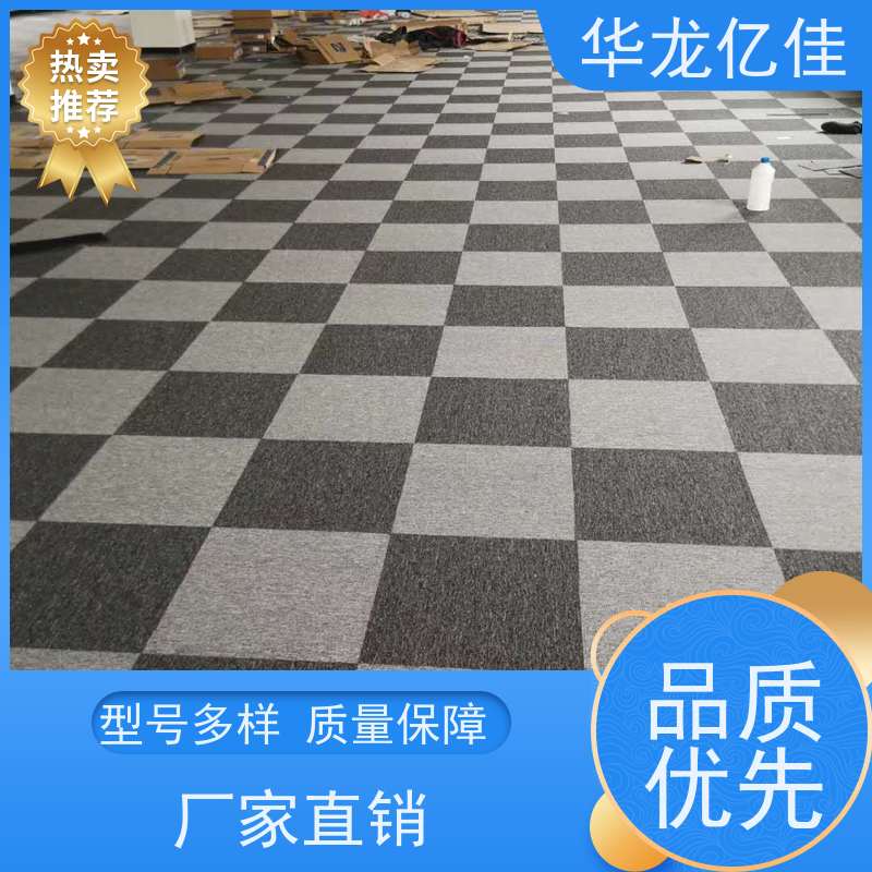 北 京 展会地毯 花色齐全 办公室可用 pvc材质 支持裁剪