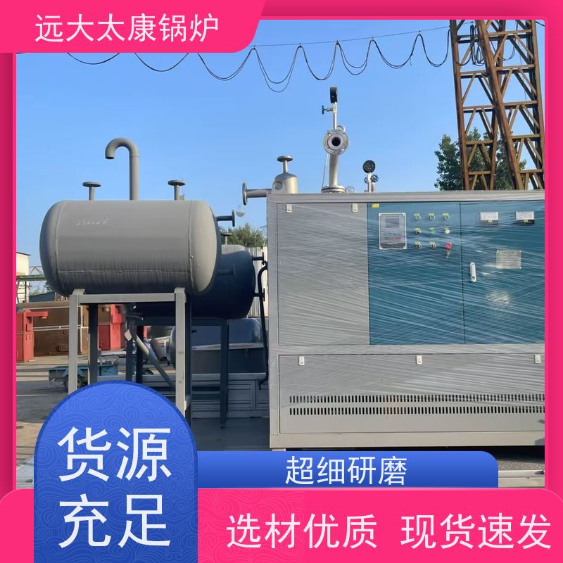 500KW 橡胶硫化模具加温 电导热油炉 远大太康 加热均匀 升温快