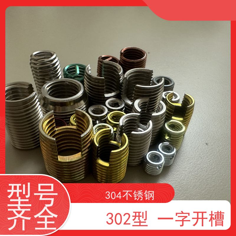 海利克ENSAT系列1215碳钢自攻螺套 滑牙修复可定制