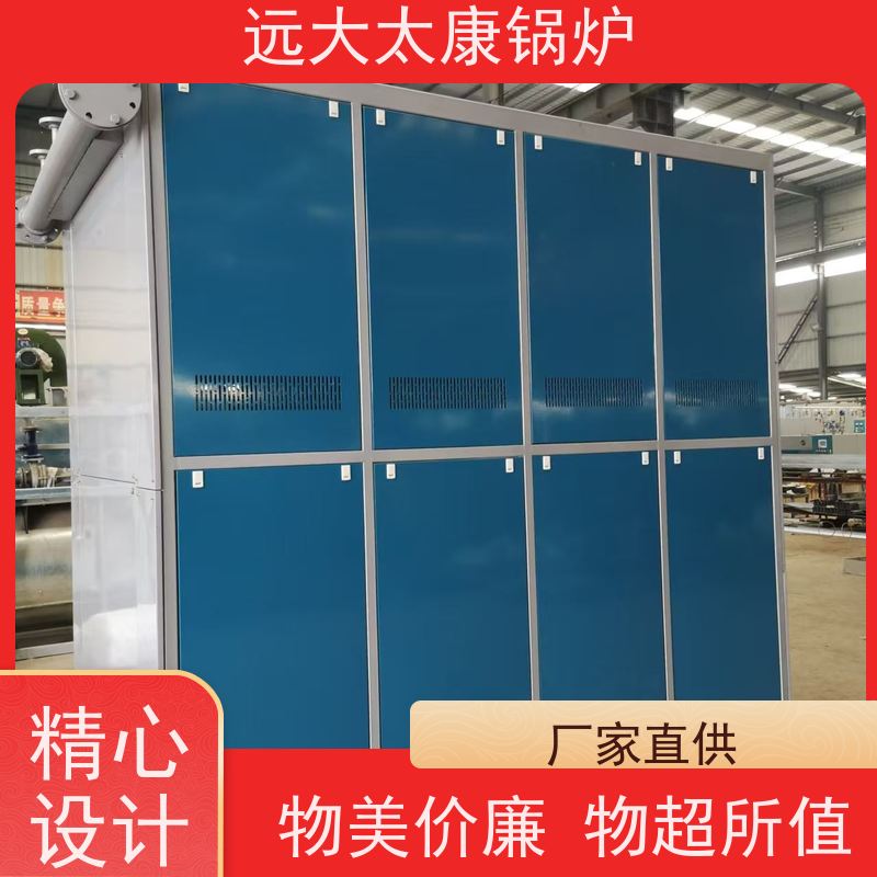 90KW 远大太康 橡胶硫化模具加温 电磁导热油炉 加热均匀 升温快