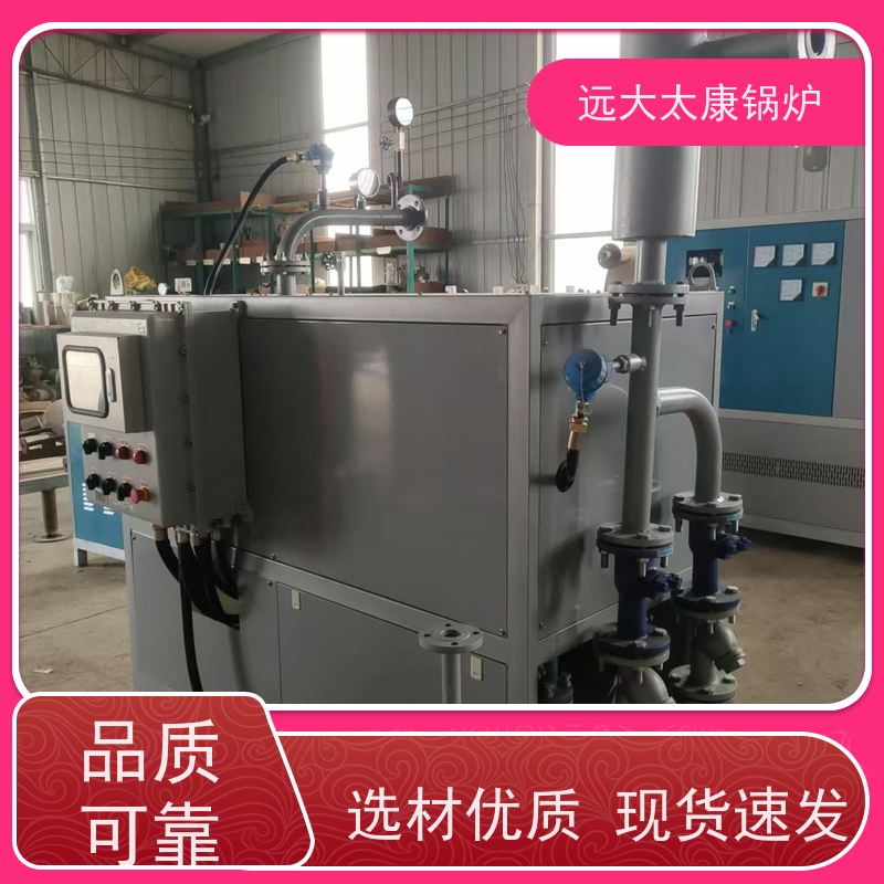 小型立式 电导热油炉 运行温度控制±1℃ 远大太康 橡胶硫化模具加温
