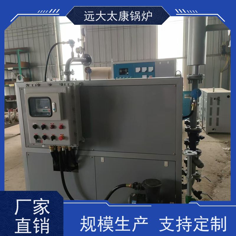 200KW 运行温度控制±1℃ 远大太康 电导热油炉 橡胶硫化模具加温