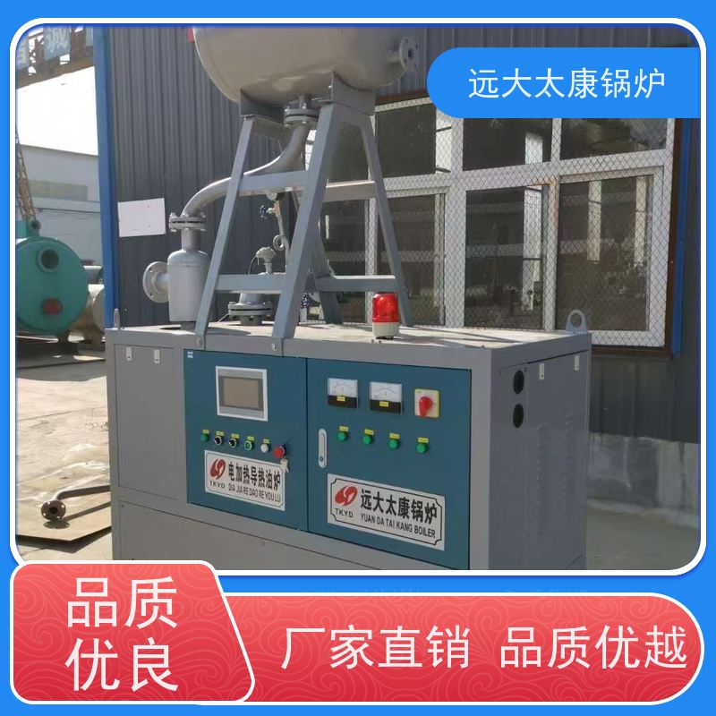 300KW 橡胶硫化模具加温 加热均匀 升温快 远大太康 电磁导热油炉