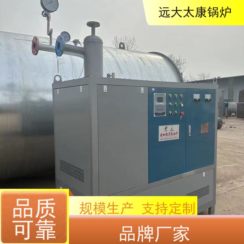 小型立式 远大太康 运行温度控制±1℃ 电磁导热油炉 板材烘干房加温