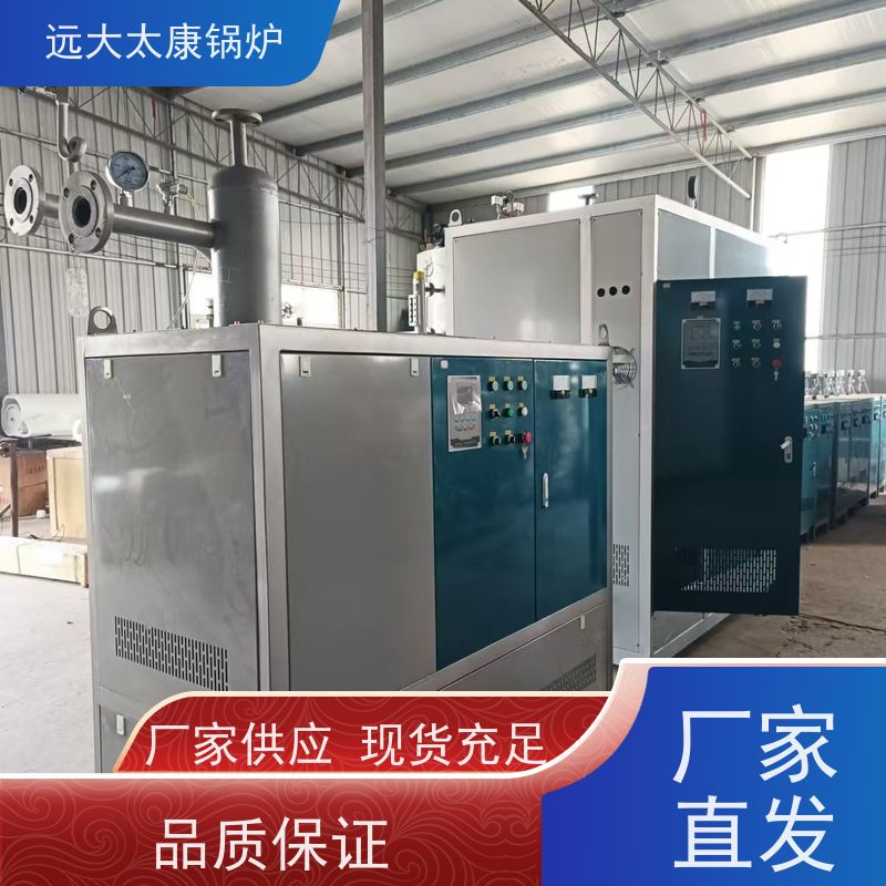 360KW 加热均匀 升温快 远大太康 电有机热载体锅炉 橡胶硫化模具加温