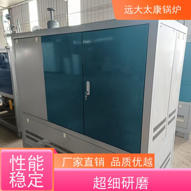 360KW 远大太康 油炸食品恒温加热 电导热油炉 运行温度控制±1℃ 