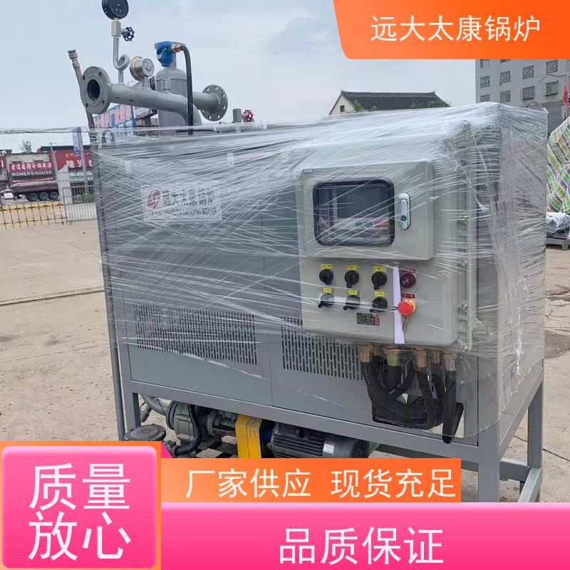 100KW 运行温度控制±1℃ 远大太康 电导热油炉 板材烘干房加温