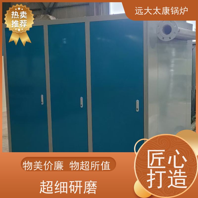 200KW 远大太康 运行温度控制±1℃ 电磁导热油炉 沥青罐循环加热