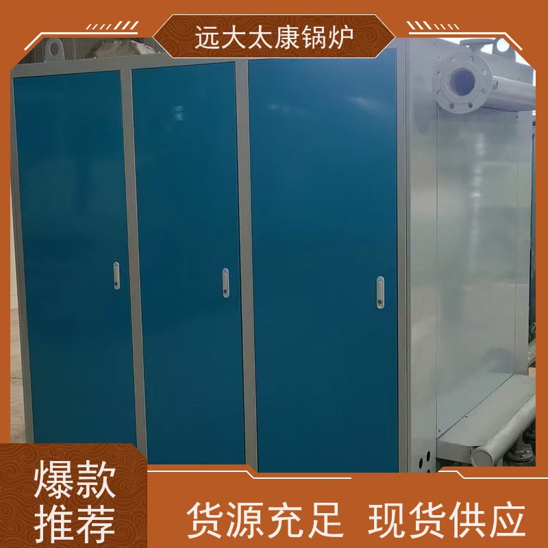 700KW 远大太康 电导热油炉 运行温度控制±1℃ 板材烘干房加温