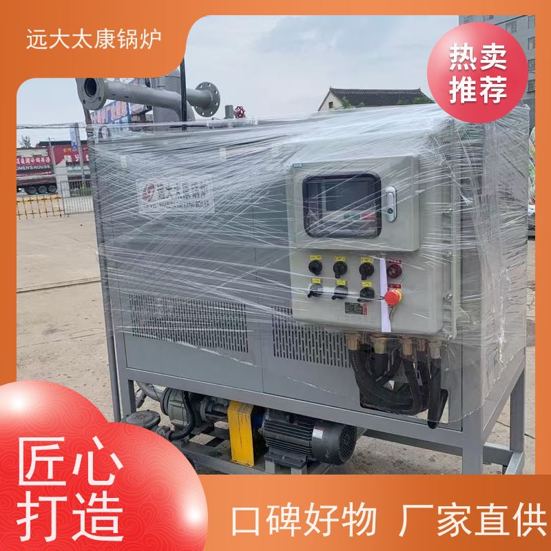 300KW 运行温度控制±1℃ 远大太康 电导热油炉 油炸食品恒温加热