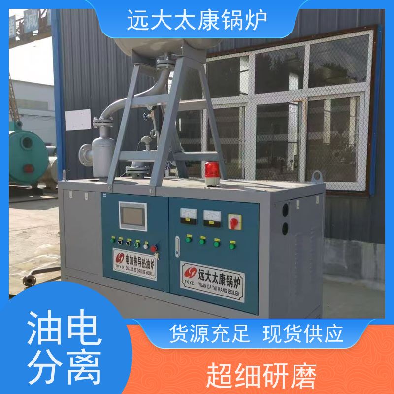 360KW 远大太康 板材烘干房加温 电磁导热油炉 运行温度控制±1℃ 