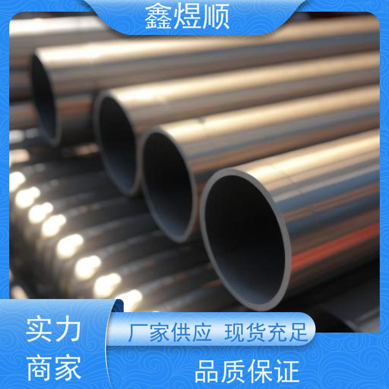 鑫煜顺 不锈钢无缝钢管 可切割零售定制 源头工厂