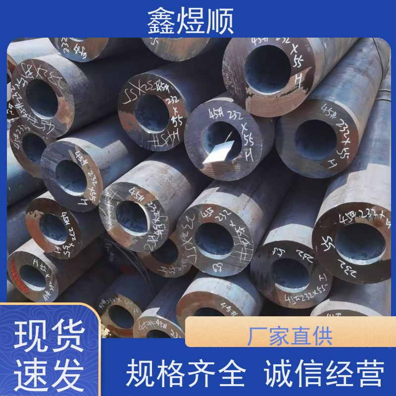 鑫煜顺 精密无缝钢管 可切割零售定制 厂家直发