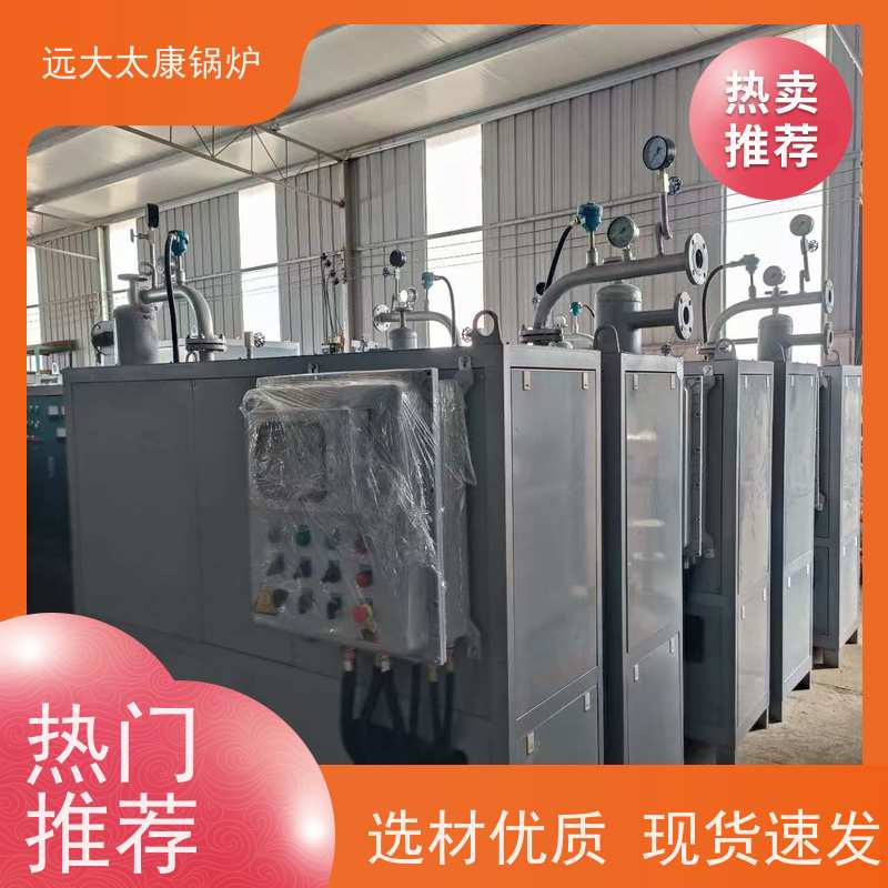 100KW 远大太康 电磁导热油炉 运行温度控制±1℃ 油炸食品恒温加热