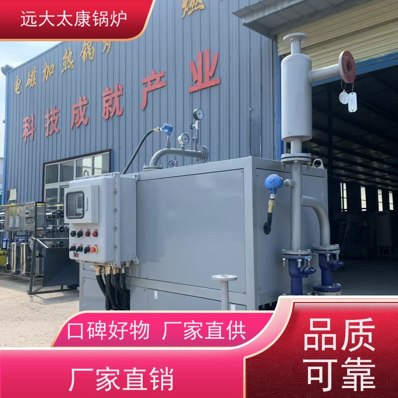 60KW 电导热油炉 运行温度控制±1℃ 远大太康 橡胶硫化模具加温