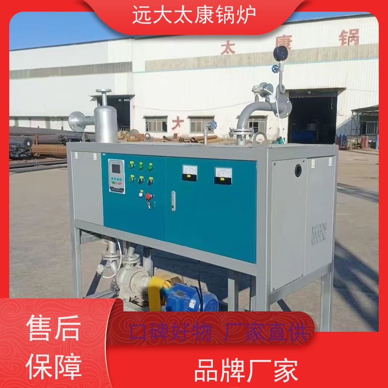 700KW 电导热油炉 加热均匀 升温快 远大太康 板材烘干房加温