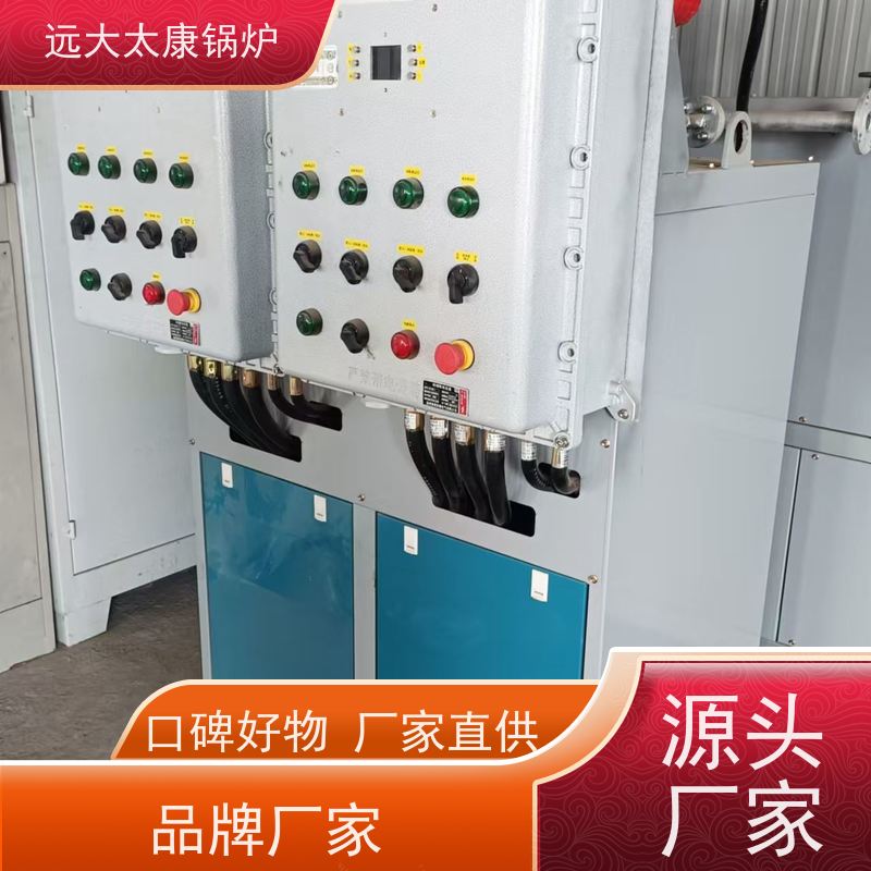 300KW 运行温度控制±1℃ 远大太康 电磁导热油炉 橡胶硫化模具加温