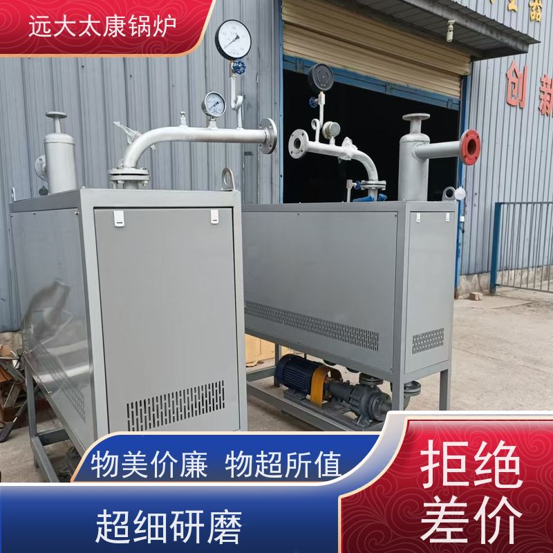 100KW 加热均匀 升温快 远大太康 电有机热载体锅炉 板材烘干房加温