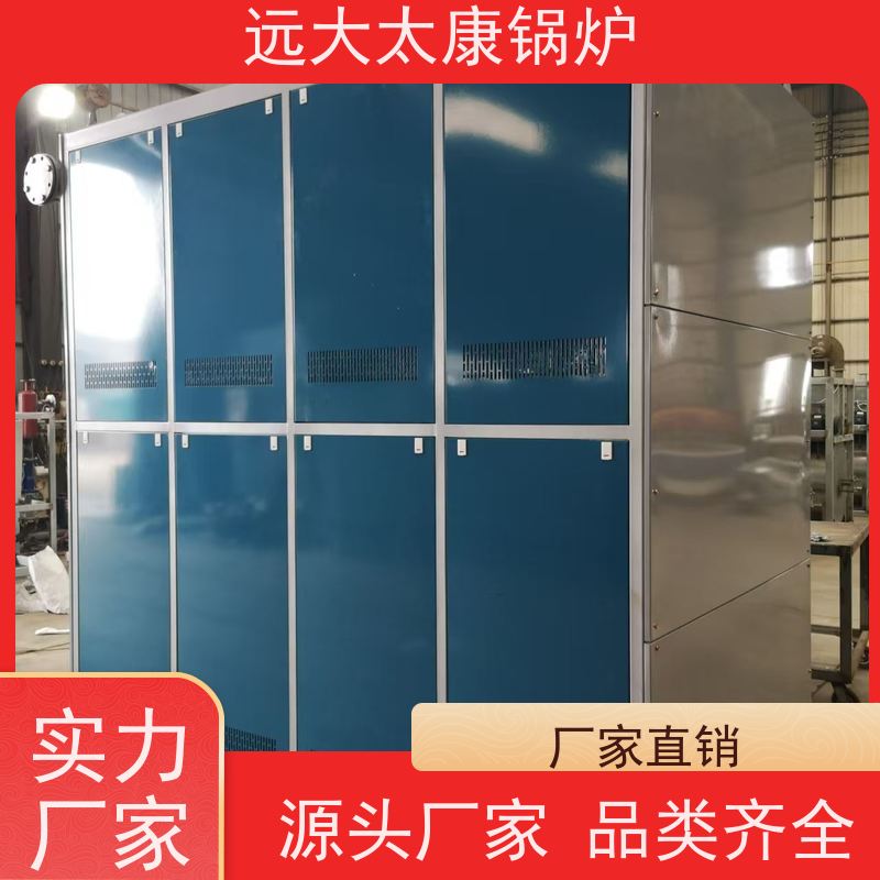 60KW 远大太康 运行温度控制±1℃ 板材烘干房加温 电有机热载体锅炉