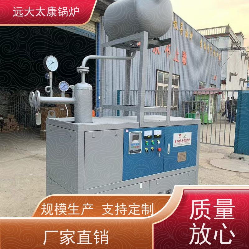 小型卧式 运行温度控制±1℃ 远大太康 电磁导热油炉 沥青罐循环加热