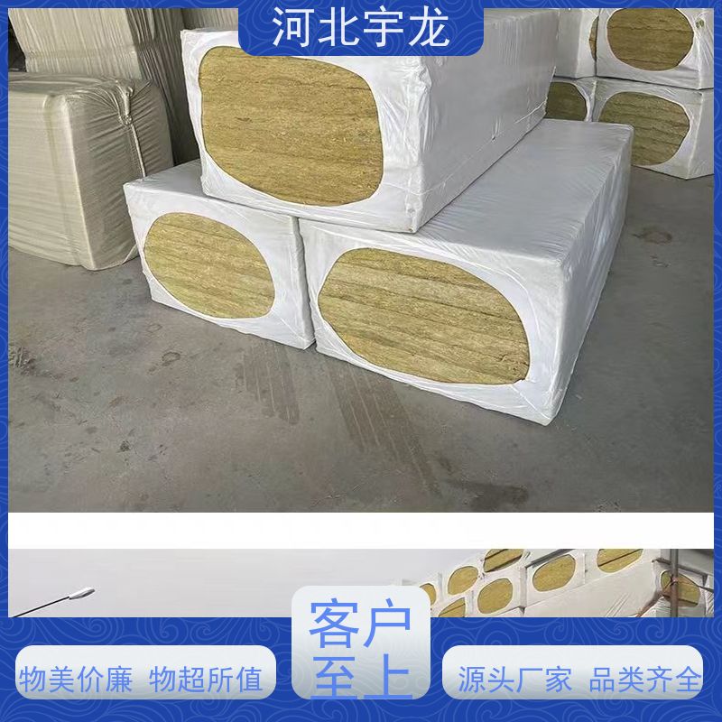 宇龙 大量库存 直发工地 隔音屋顶墙体50mm 保温板