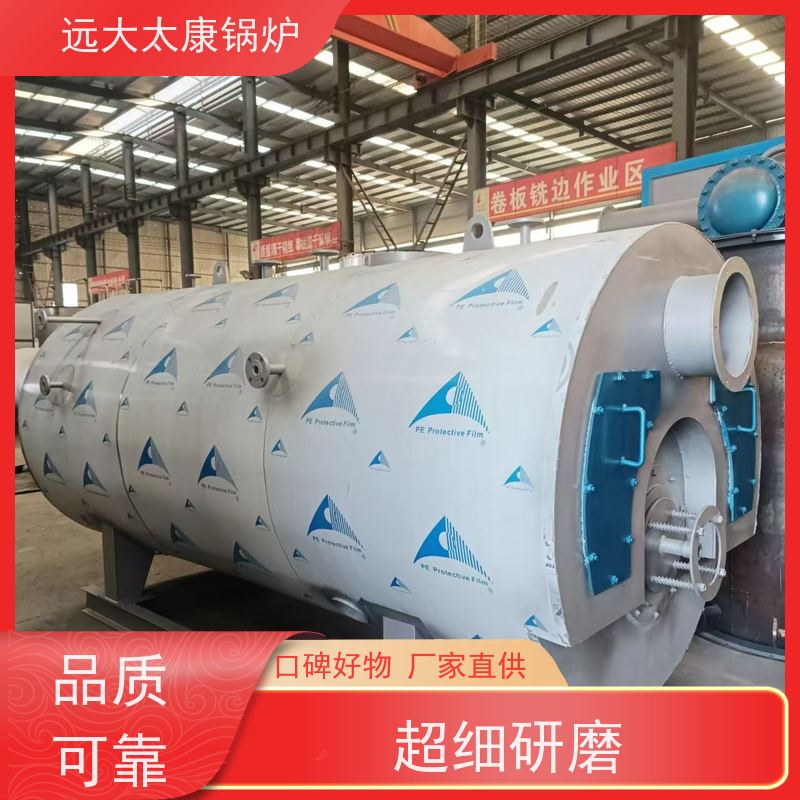 WNS6-1.25-YQ 环保节能 使用寿命长 远大太康 电蒸汽锅炉 高铁桥梁蒸养