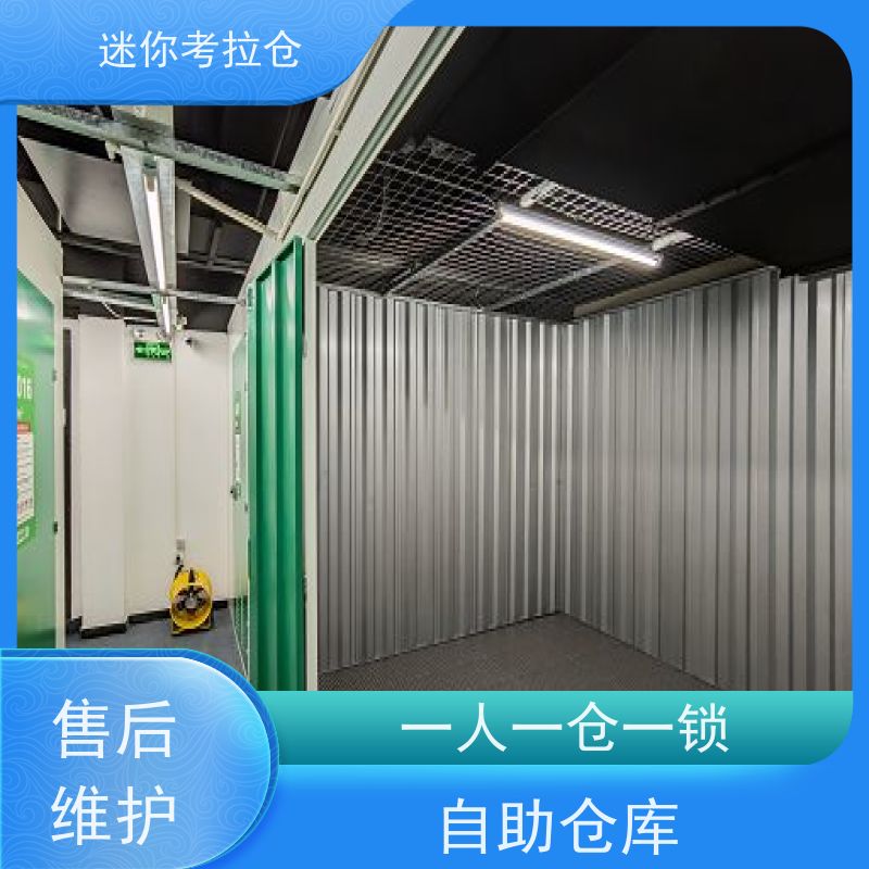迷你考拉仓租赁平台定期巡检深圳沙发存放仓库