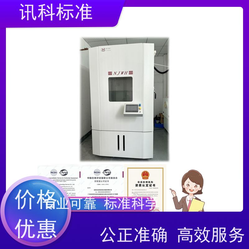 知识分享| IK防撞击等级测试 盐雾试验 步骤是什么