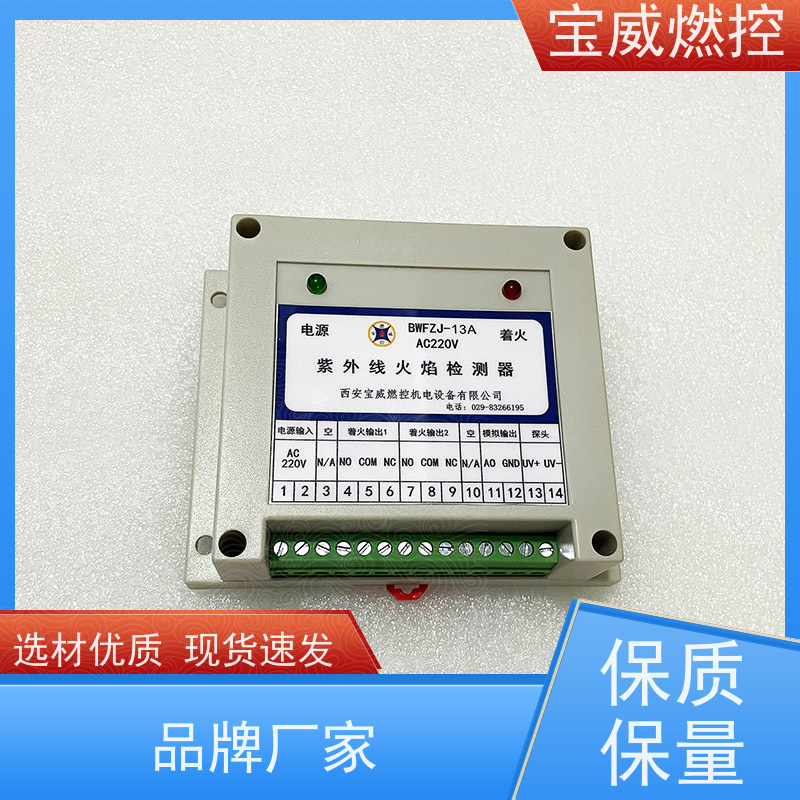 宝威燃控 分体式 非接触型紫外线火焰检测器 生产厂家
