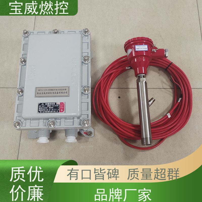 宝威燃控 2868光敏管 可非标加工 远距离防爆 紫外光火焰探测器
