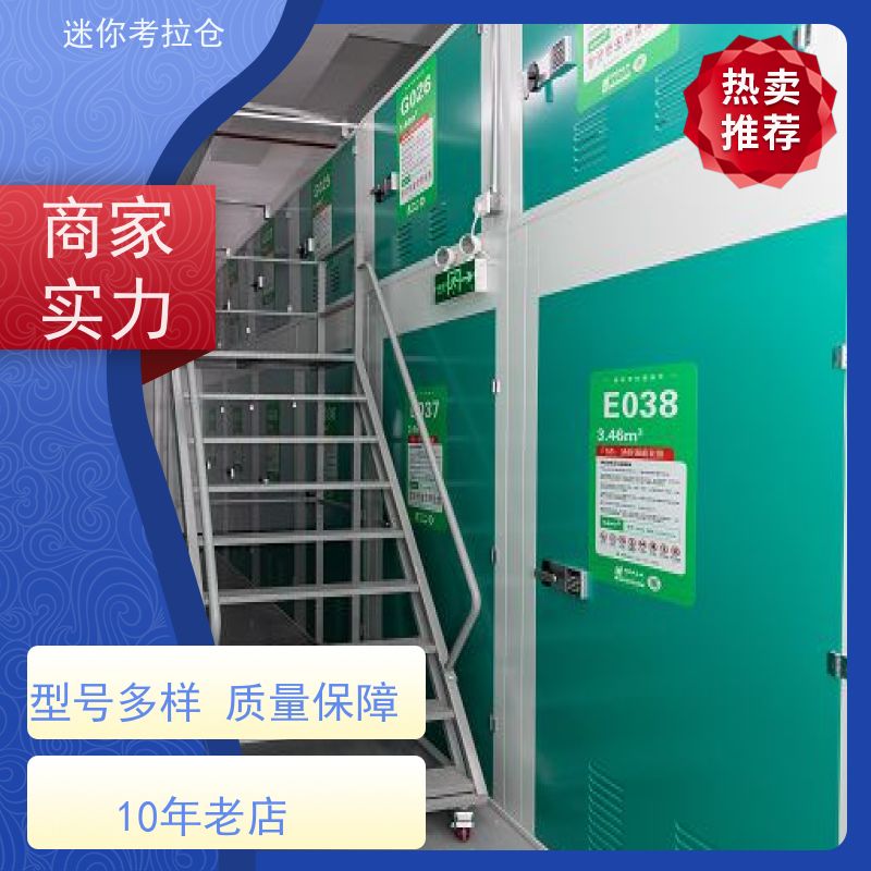 迷你考拉仓24h监控电话临时物品存放仓库深圳