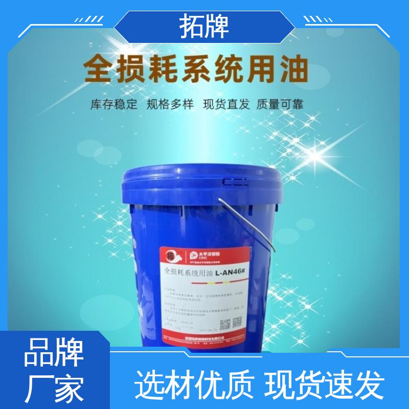 拓牌 lan68号机械油 产品线齐全 工业设备润滑油 
