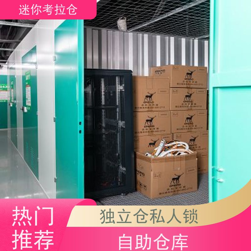 迷你考拉仓库上海出租租赁支持定制详情电联智能仓