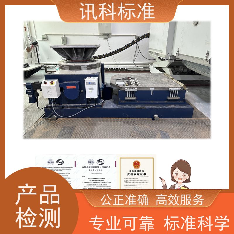 材料分析 深圳第三方检测机构 报告办理 测试的注意事项