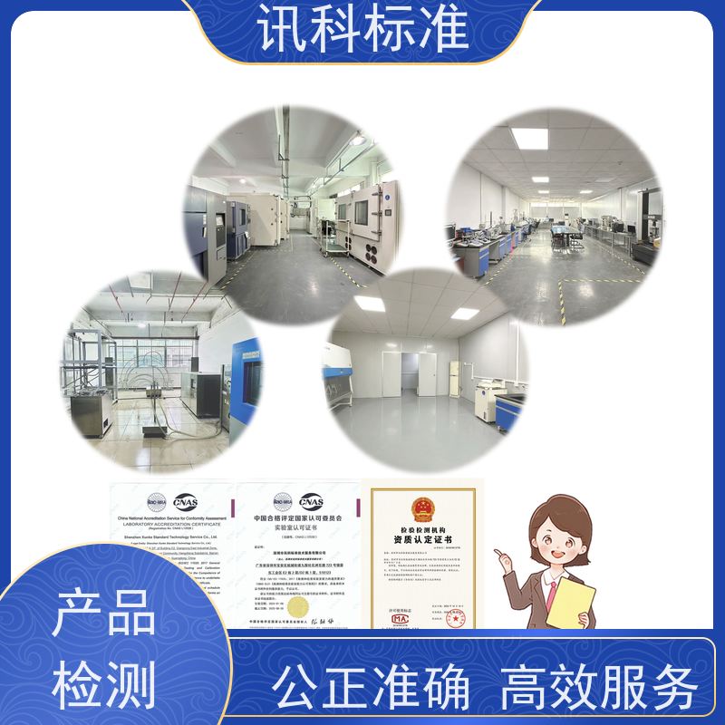 知识分享| 金属卤素灯光照老化测试 盐雾试验 检测报告怎么办理