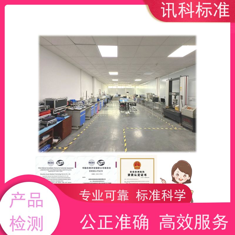 知识分享| 机械冲击测试 盐雾试验 报告如何办理