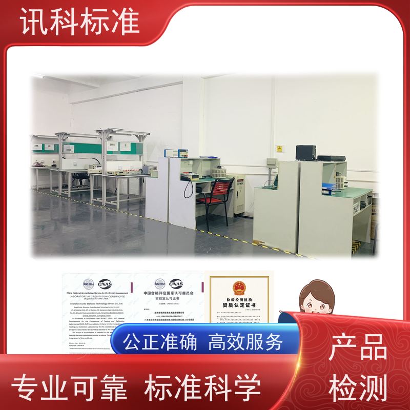机械环境试验 深圳第三方检测机构 报告办理 测试的注意事项