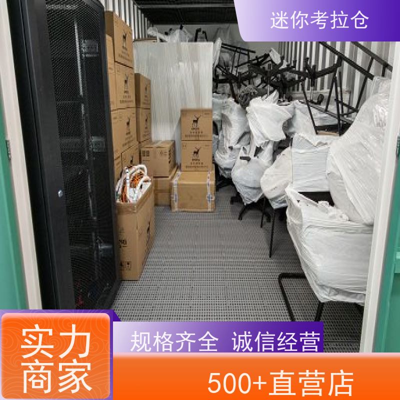 迷你考拉仓收费标准随存随取上海沙发存放仓库