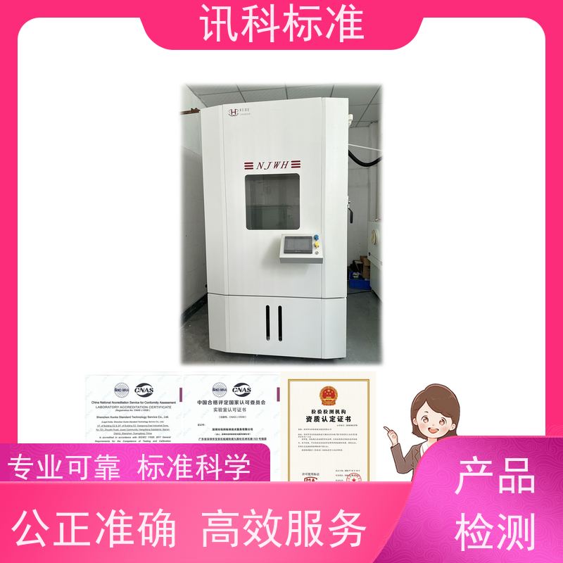 IP54防护等级试验 深圳第三方检测机构 报告办理 测试有哪些项目