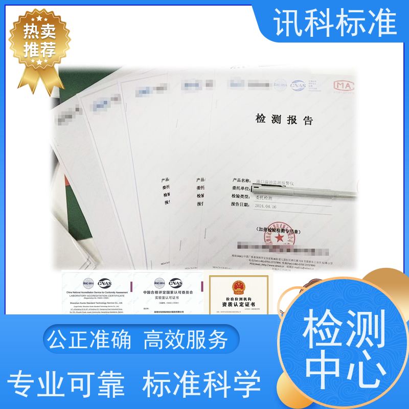 汽车可靠性测试 深圳第三方检测机构 报告办理 步骤是什么