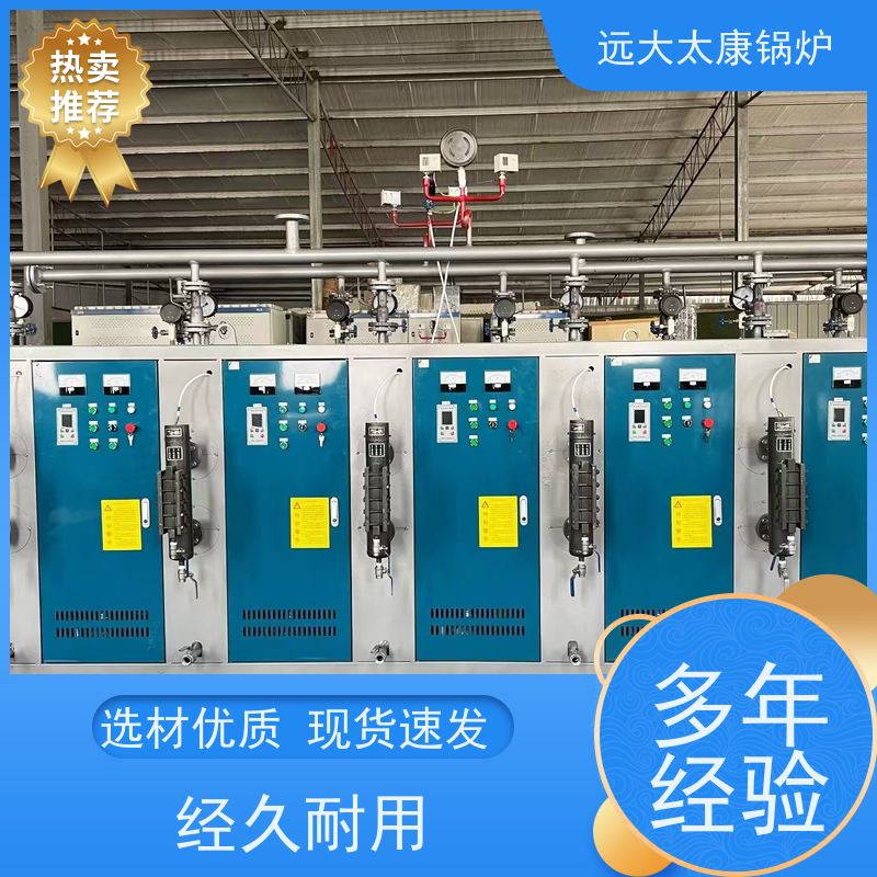 远大太康 食品豆制品加工 热效率高达98% 节能 电阻蒸汽发生器