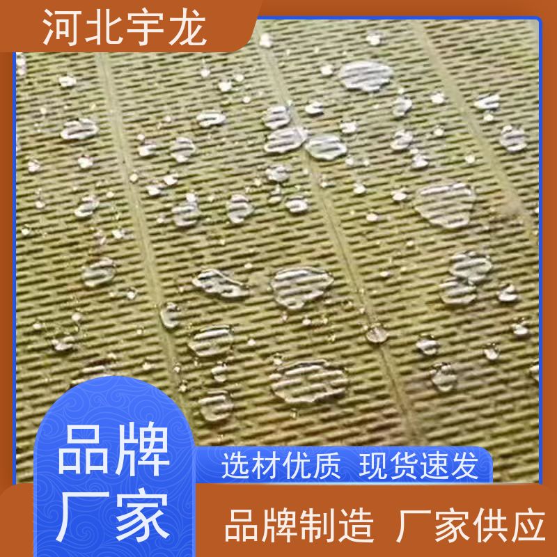 宇龙 吸水率低 施工方便 隔音屋顶墙体50mm A级防火