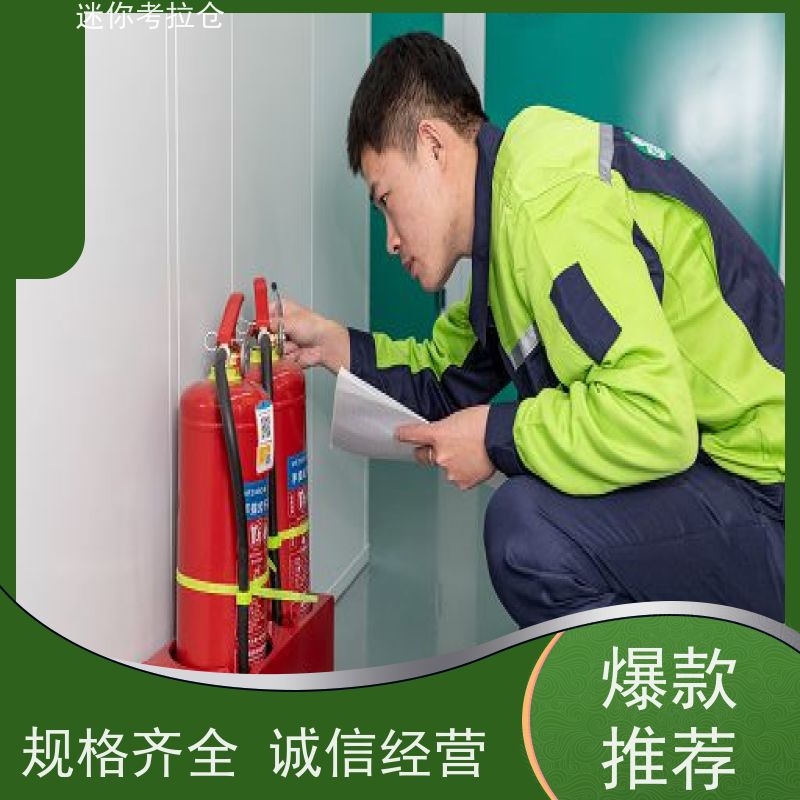 迷你考拉仓出租定期巡检上海行李物品寄存仓库