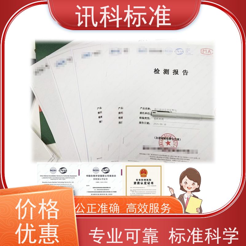 IP67防护等级试验 深圳第三方检测机构 报告办理 步骤是什么